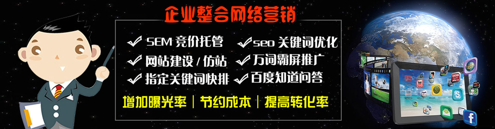 德清百度优化推广